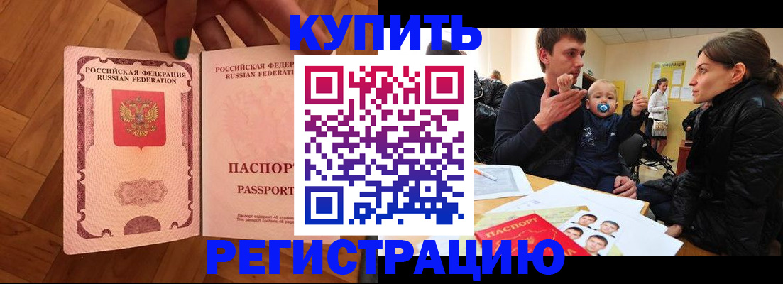 прописка в квартире в Туймазы