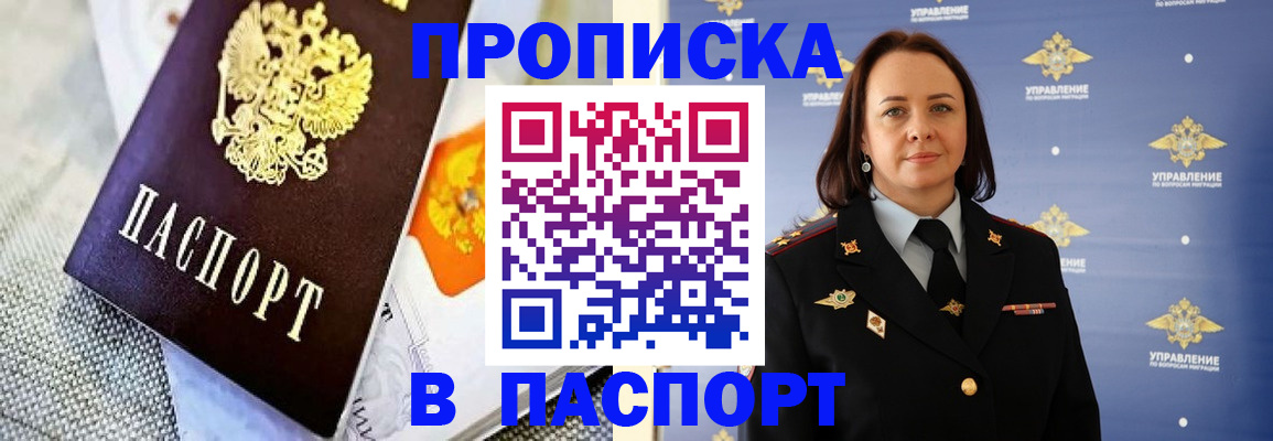 прописка ребенка в Туймазы