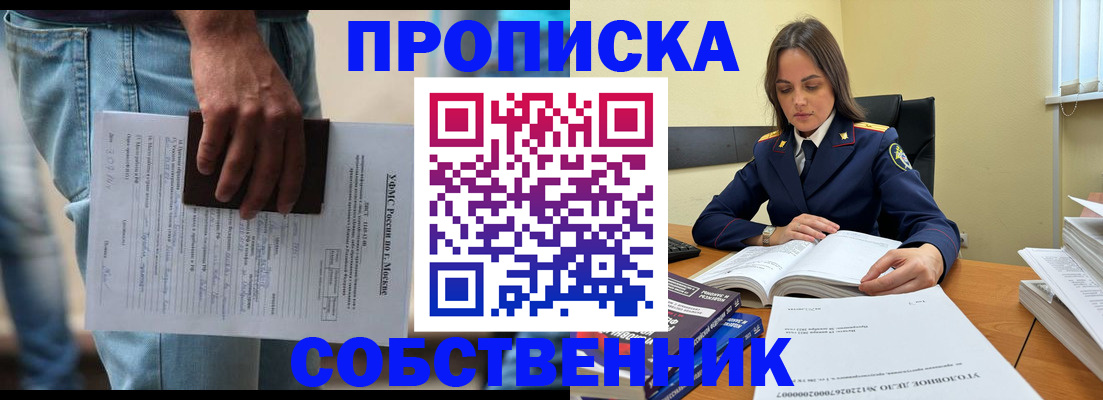 где прописаться в Туймазы