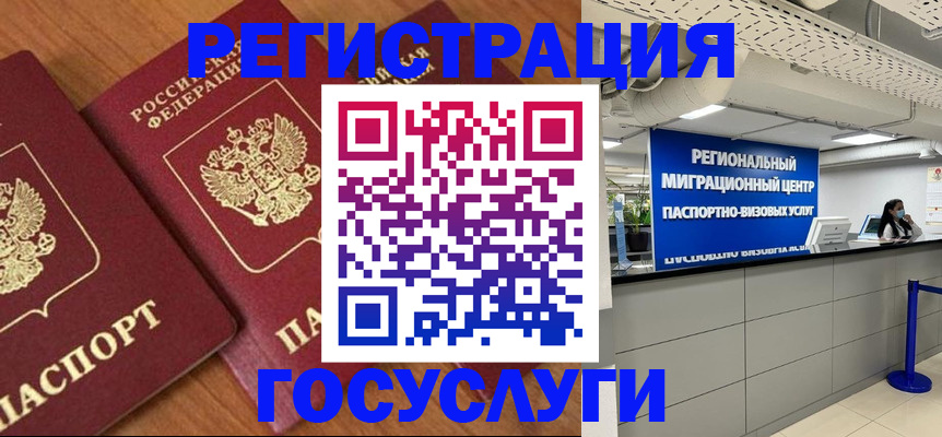 временная регистрация недорого в Туймазы
