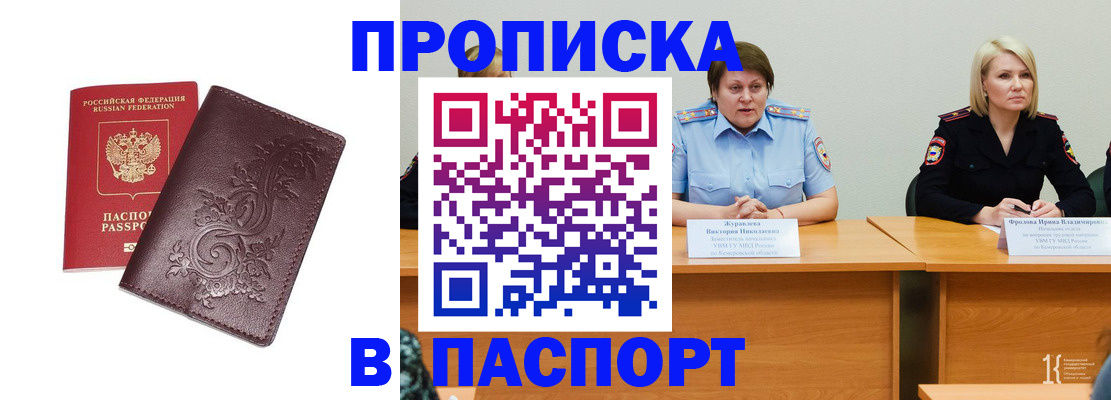 временная регистрация гарантия в Туймазы