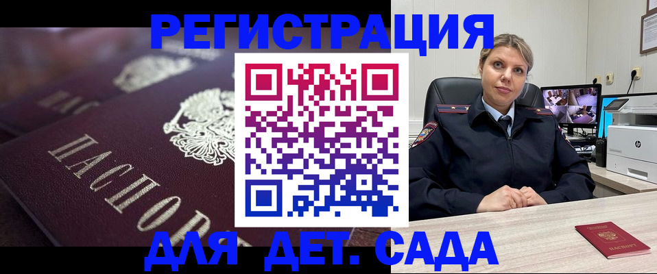 регистрация для дет. сада в Туймазы