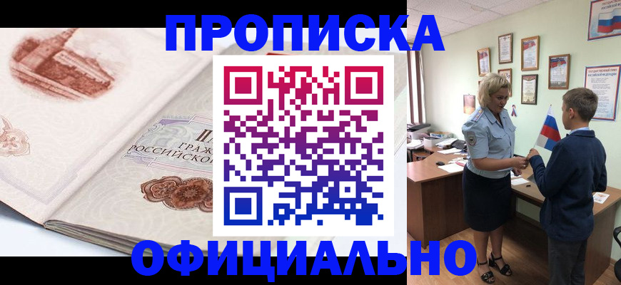 прописка иностранных граждан в Туймазы