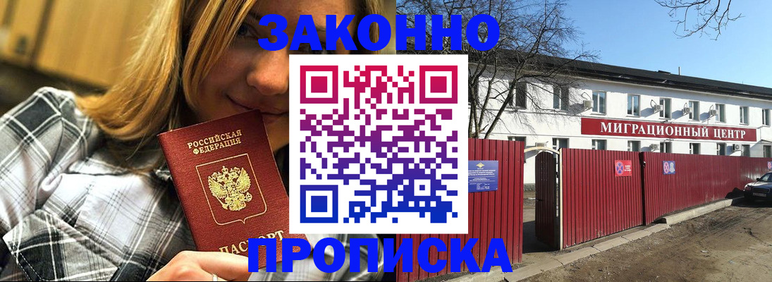 временная регистрация поиск в Туймазы