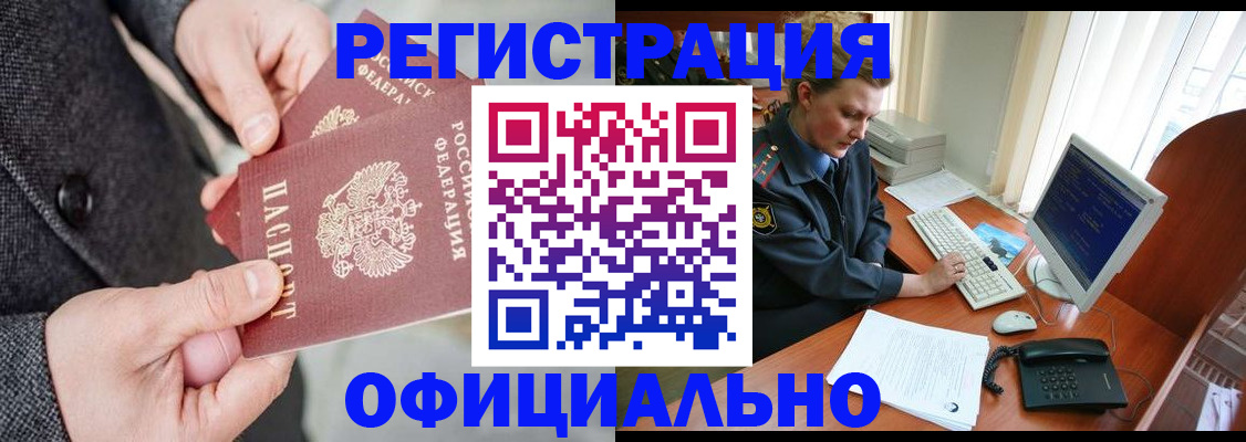 временная регистрация гарантия в Туймазы