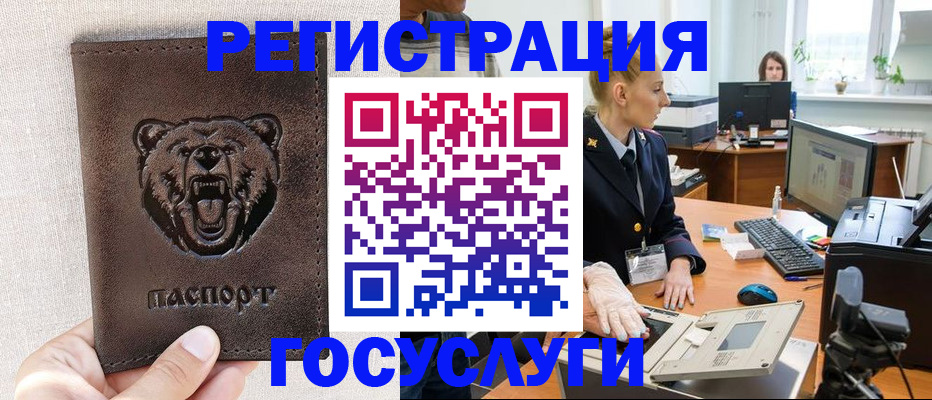временная регистрация госуслуги в Туймазы