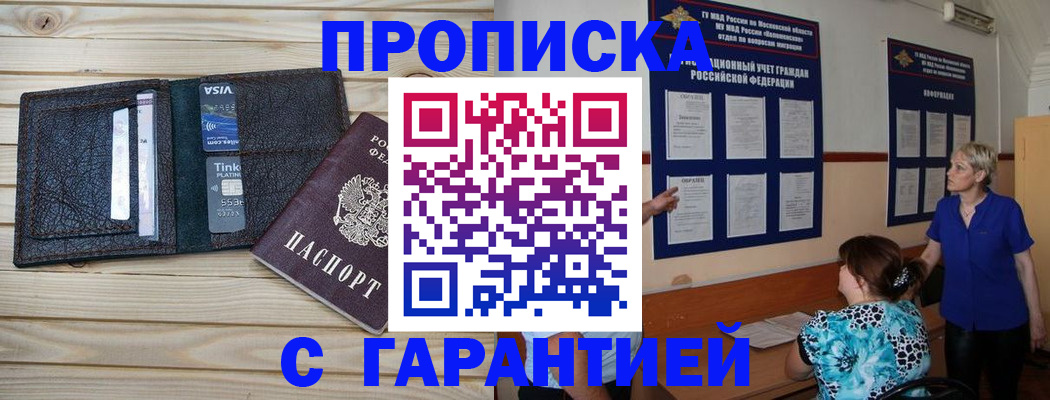 где прописаться в Туймазы